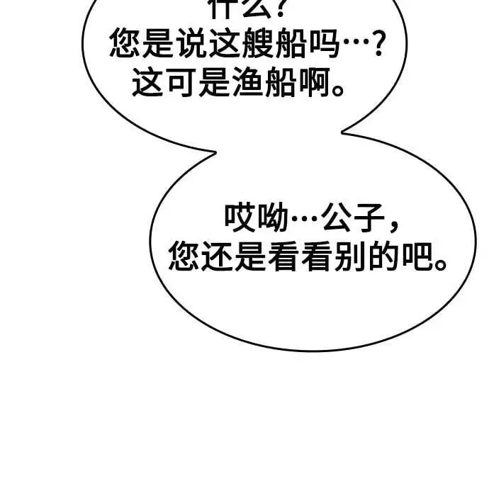 [第102话] 魔道智多星（2） 第39页