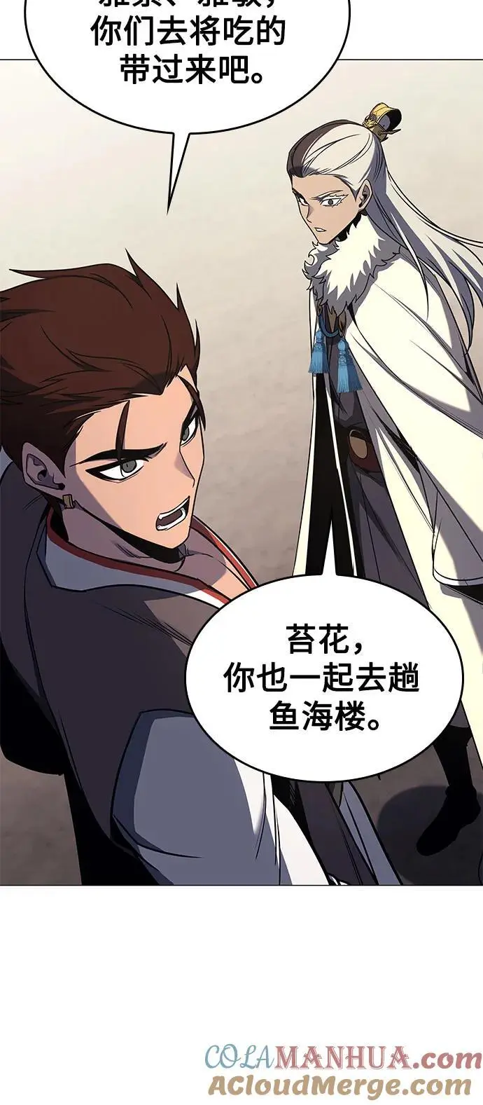 [第102话] 魔道智多星（2） 第43页