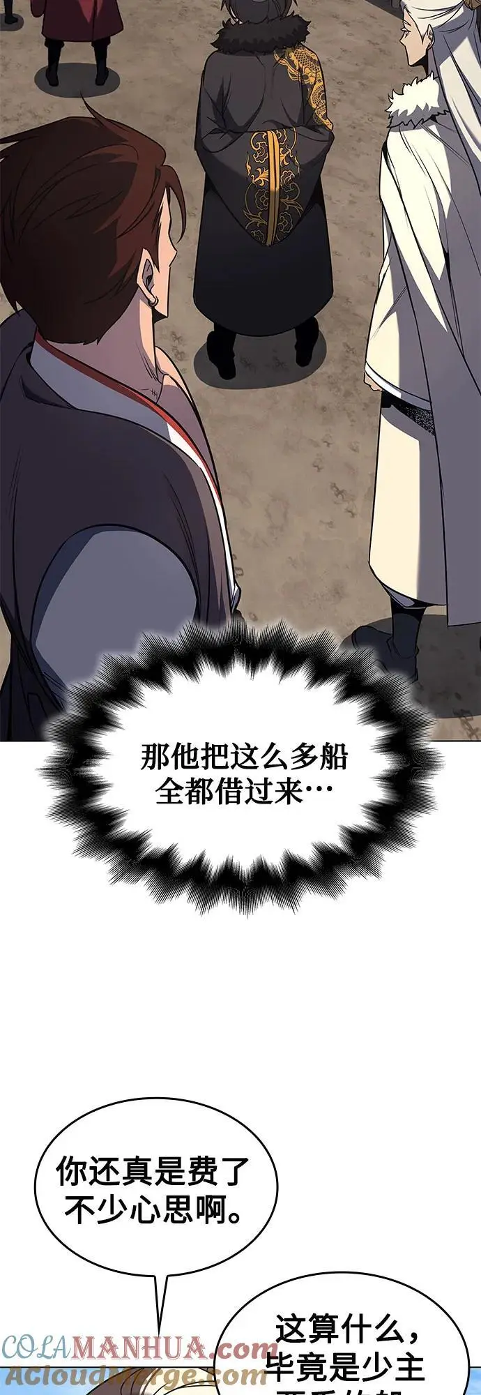 [第102话] 魔道智多星（2） 第46页