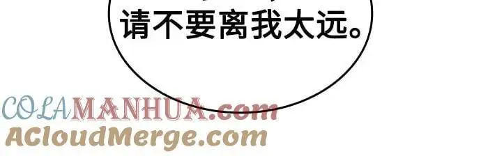 [第102话] 魔道智多星（2） 第49页