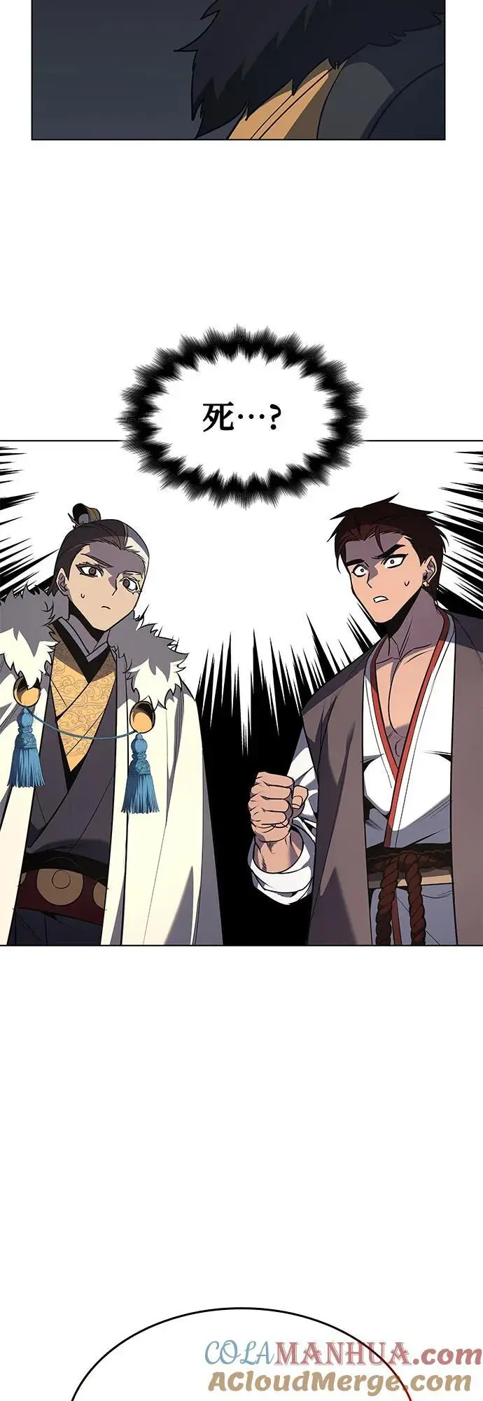 [第102话] 魔道智多星（2） 第52页