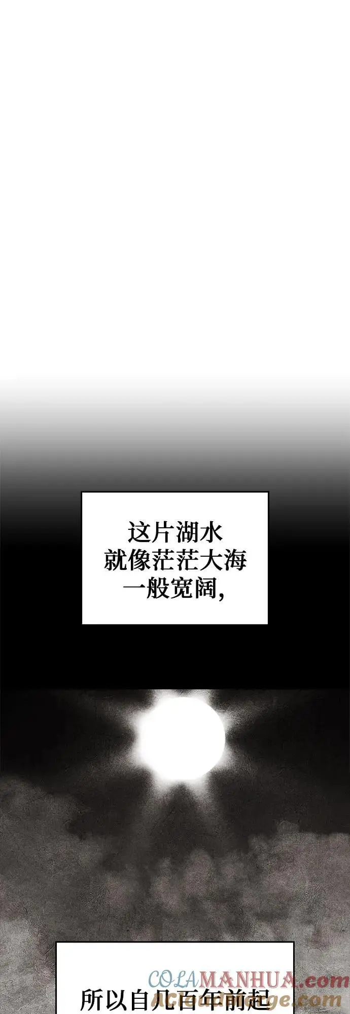 [第102话] 魔道智多星（2） 第55页