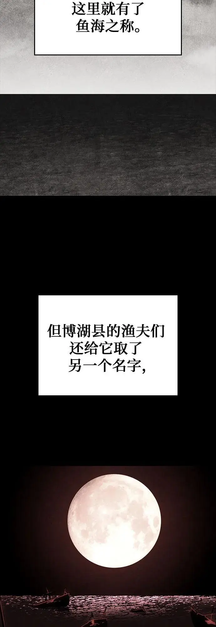 [第102话] 魔道智多星（2） 第56页