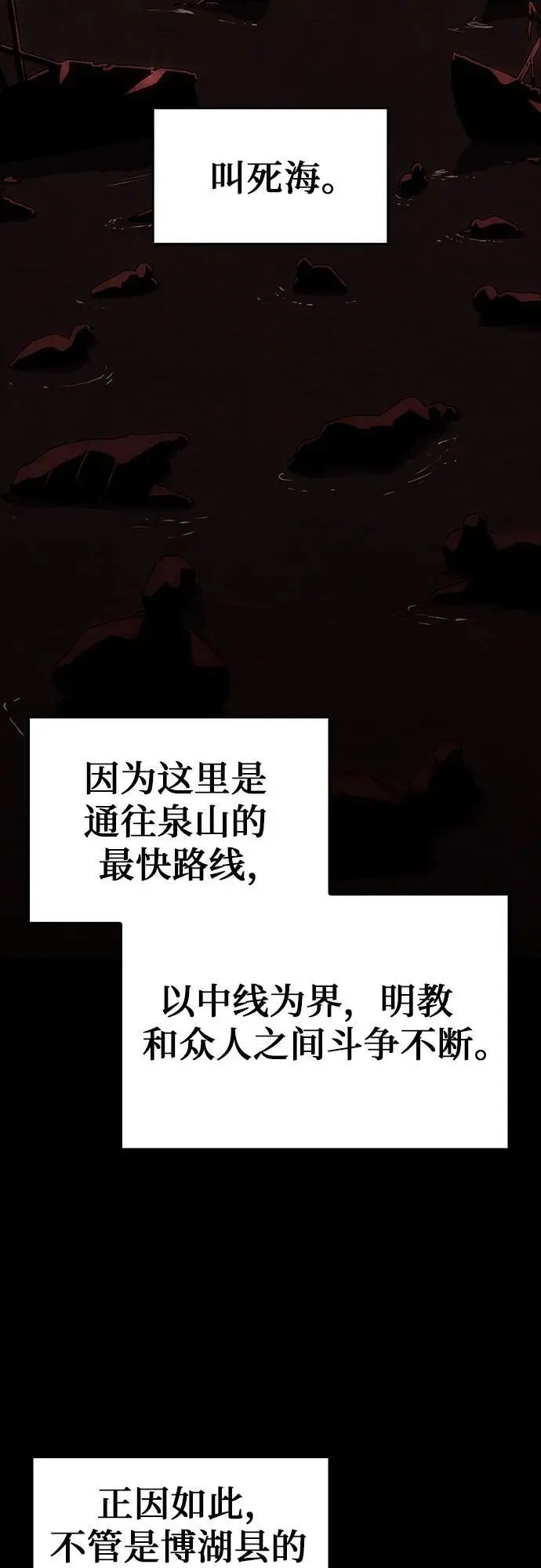 [第102话] 魔道智多星（2） 第57页