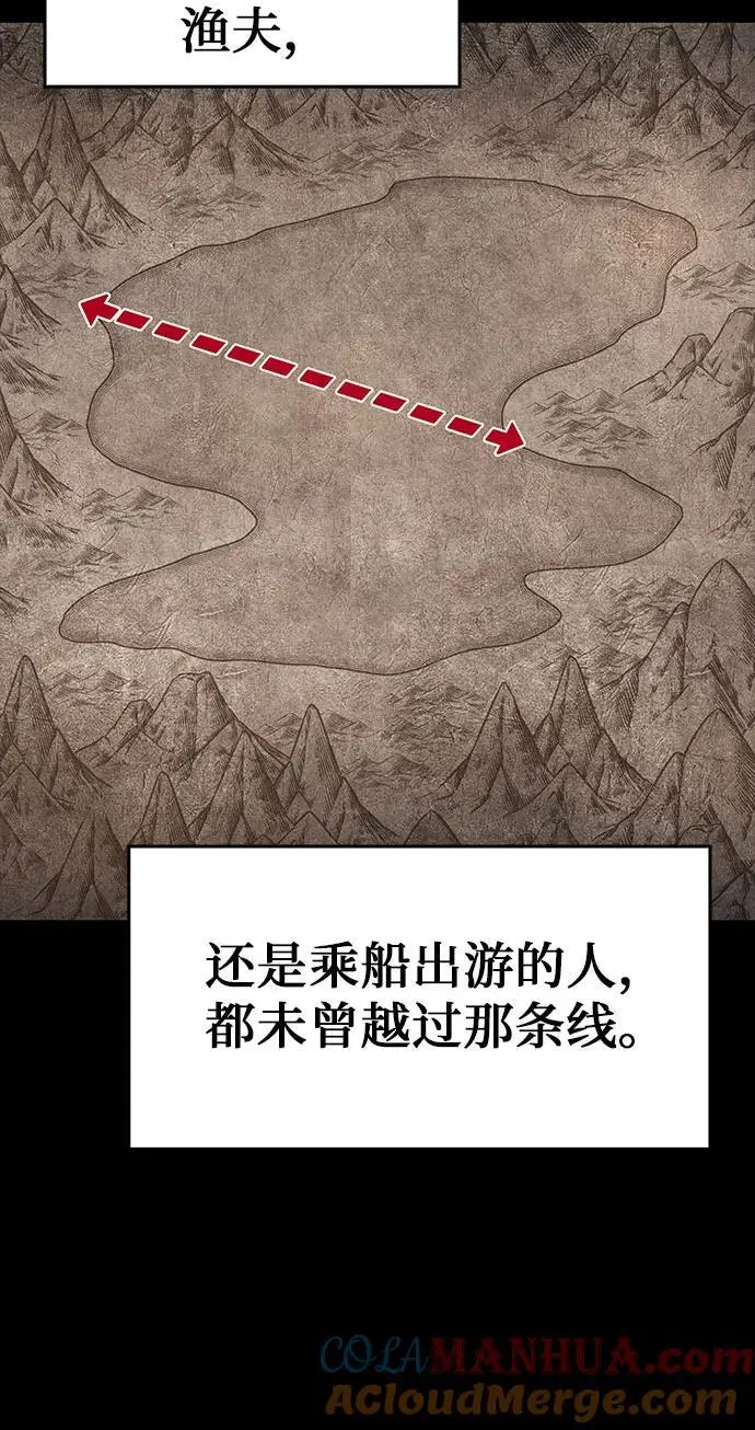 [第102话] 魔道智多星（2） 第58页