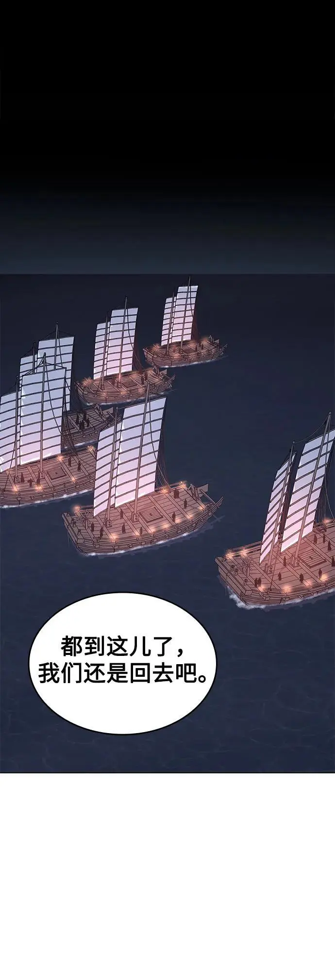 [第102话] 魔道智多星（2） 第59页