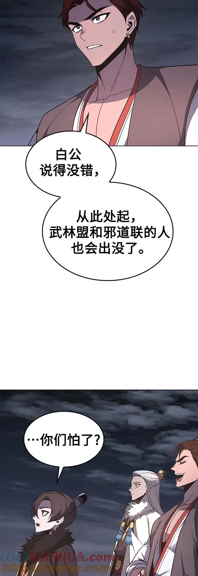 [第102话] 魔道智多星（2） 第61页