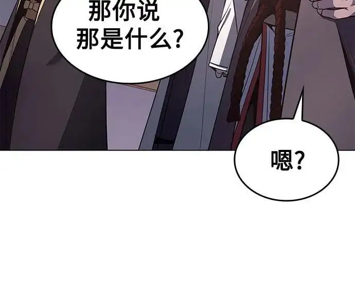[第102话] 魔道智多星（2） 第63页