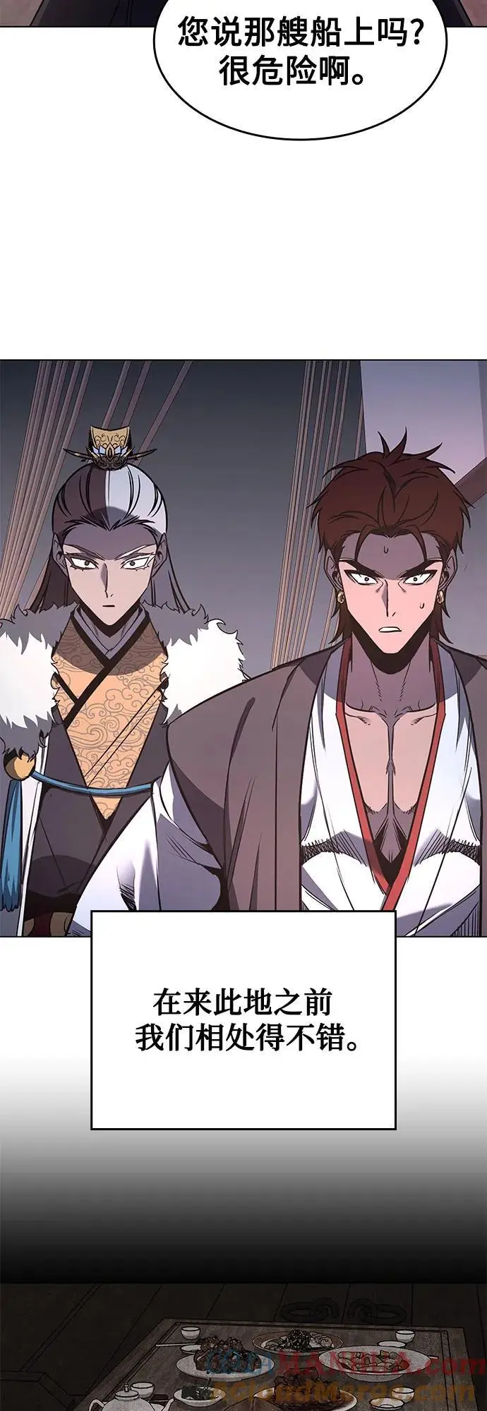 [第102话] 魔道智多星（2） 第67页