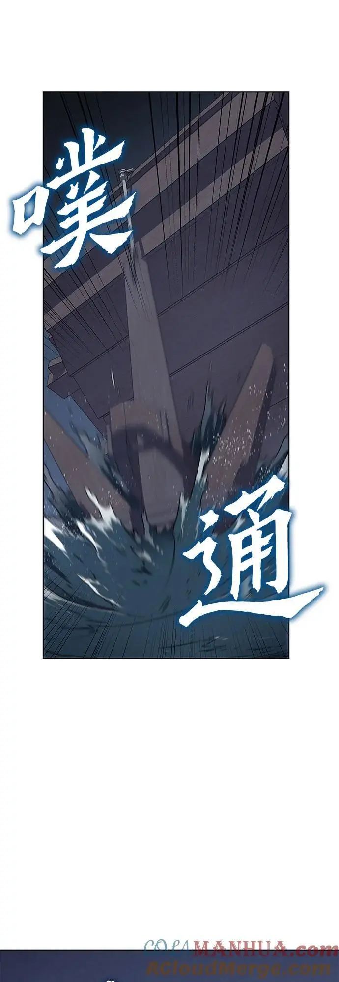 [第102话] 魔道智多星（2） 第73页