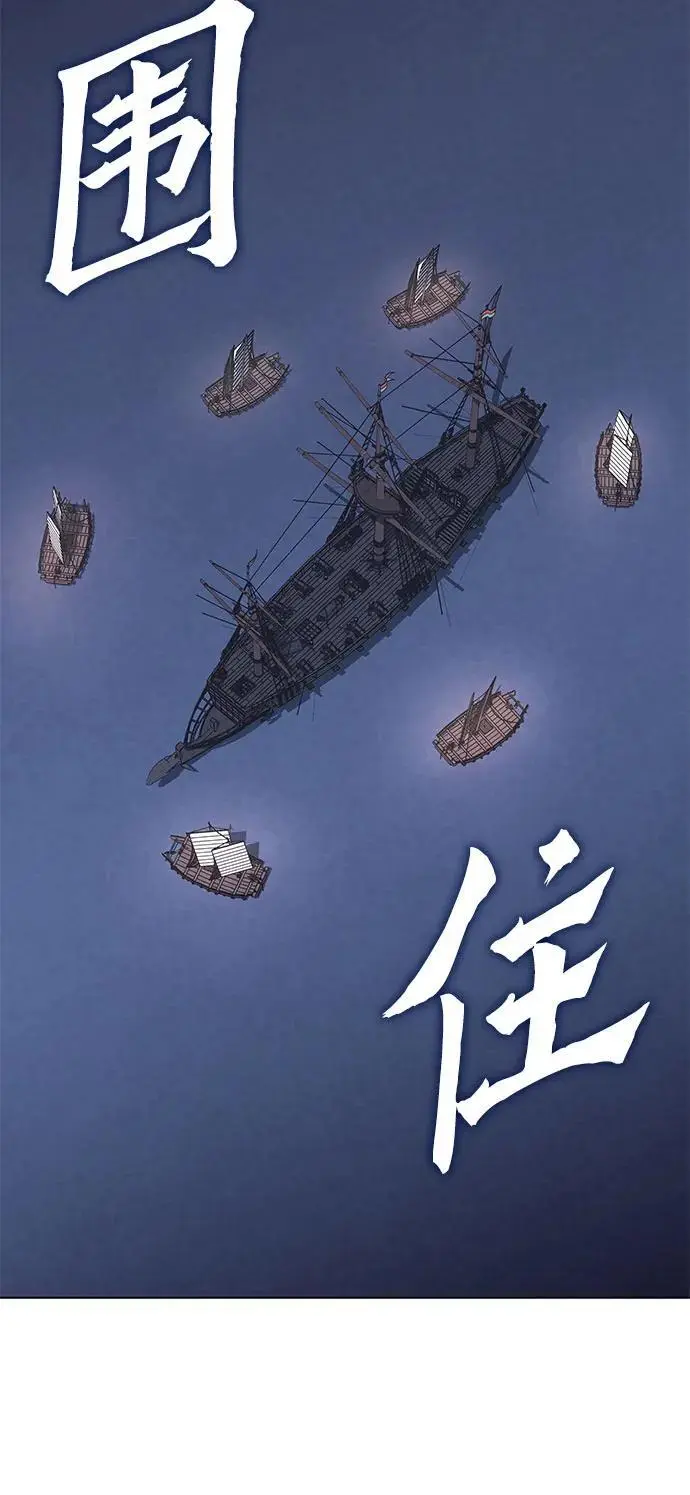 [第102话] 魔道智多星（2） 第74页