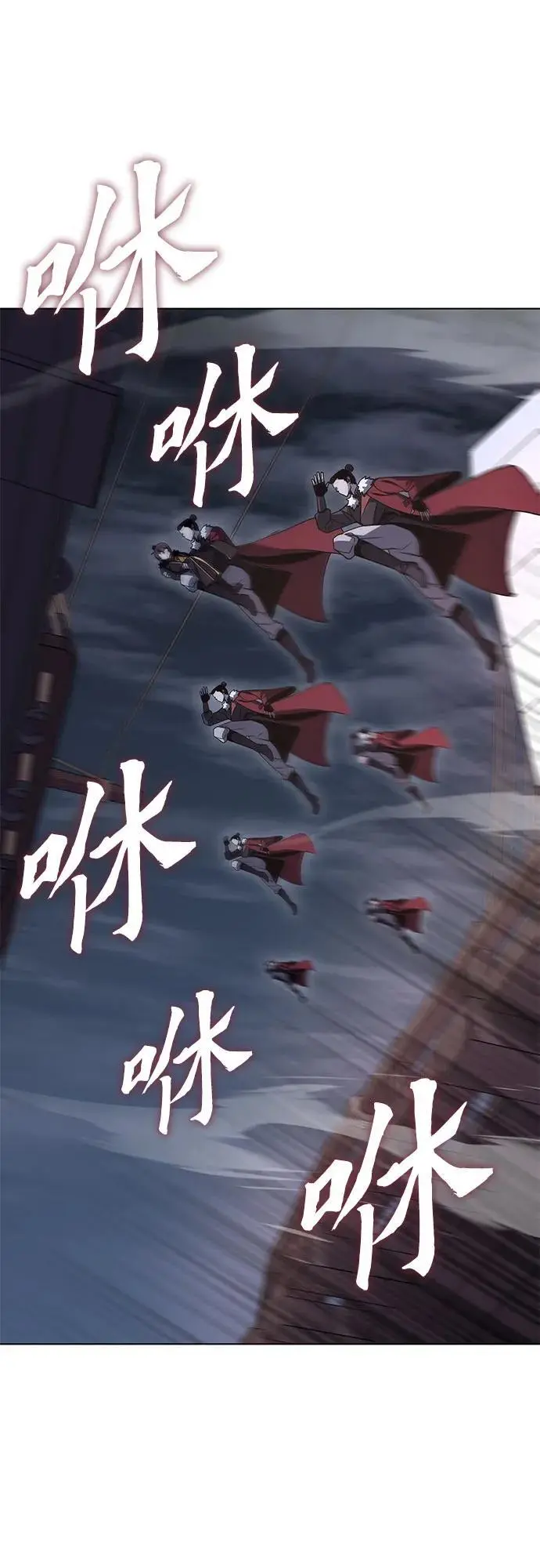 [第102话] 魔道智多星（2） 第75页