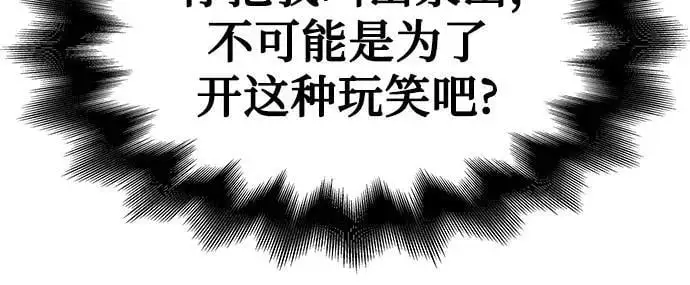 [第102话] 魔道智多星（2） 第84页