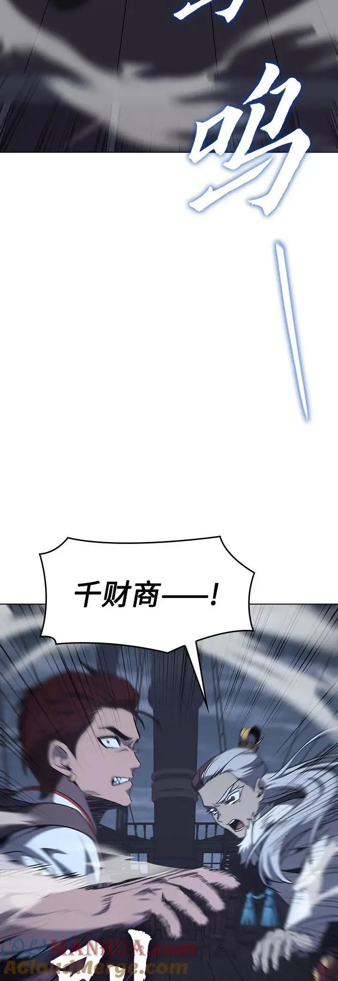 [第102话] 魔道智多星（2） 第88页
