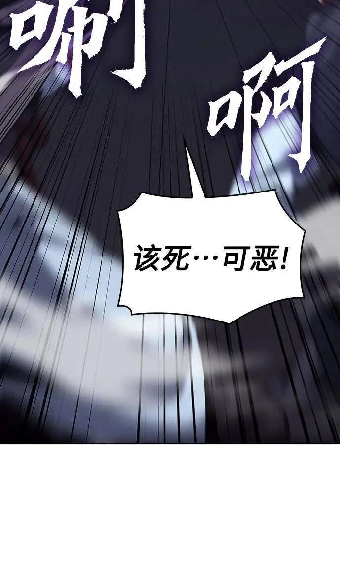 [第102话] 魔道智多星（2） 第89页