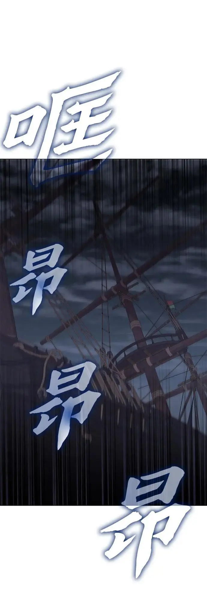 [第102话] 魔道智多星（2） 第90页