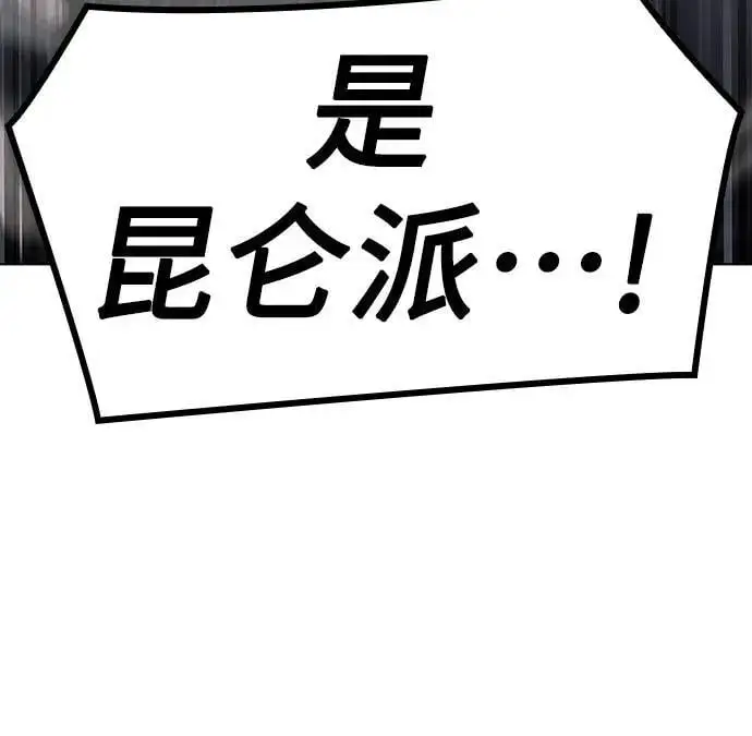 [第103话] 魔道智多星（3） 第11页