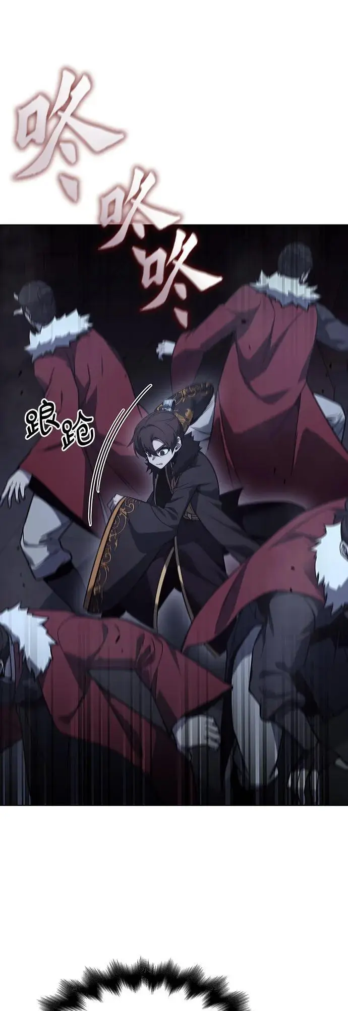 [第103话] 魔道智多星（3） 第12页