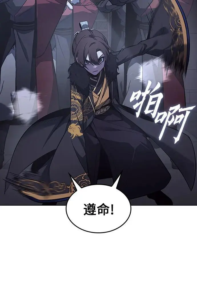 [第103话] 魔道智多星（3） 第14页
