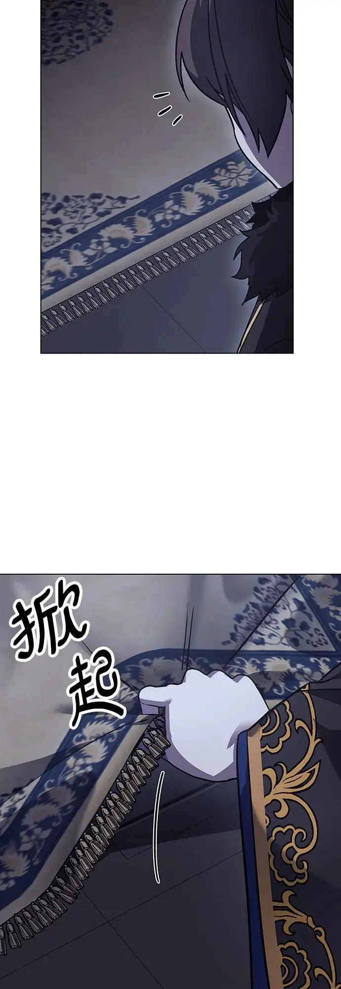 [第103话] 魔道智多星（3） 第16页