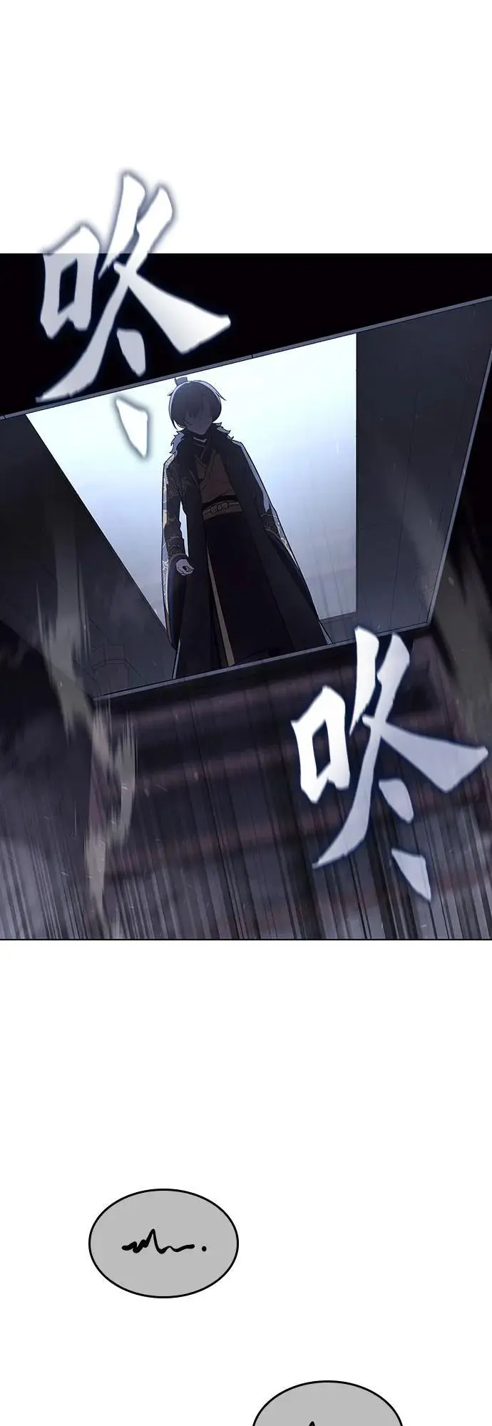 [第103话] 魔道智多星（3） 第18页