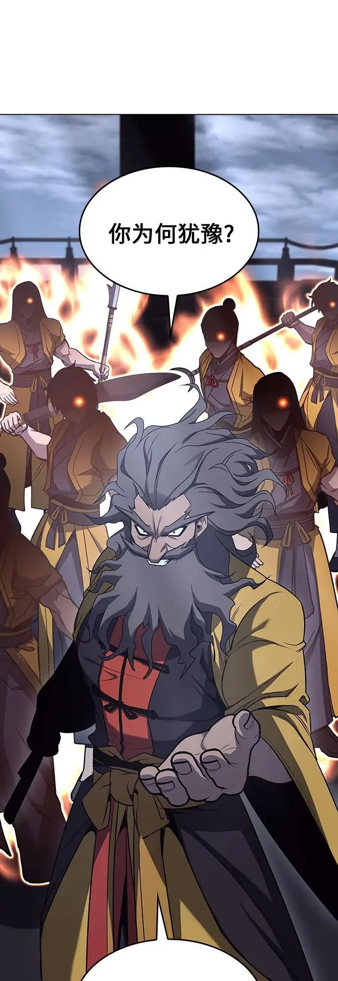[第103话] 魔道智多星（3） 第38页