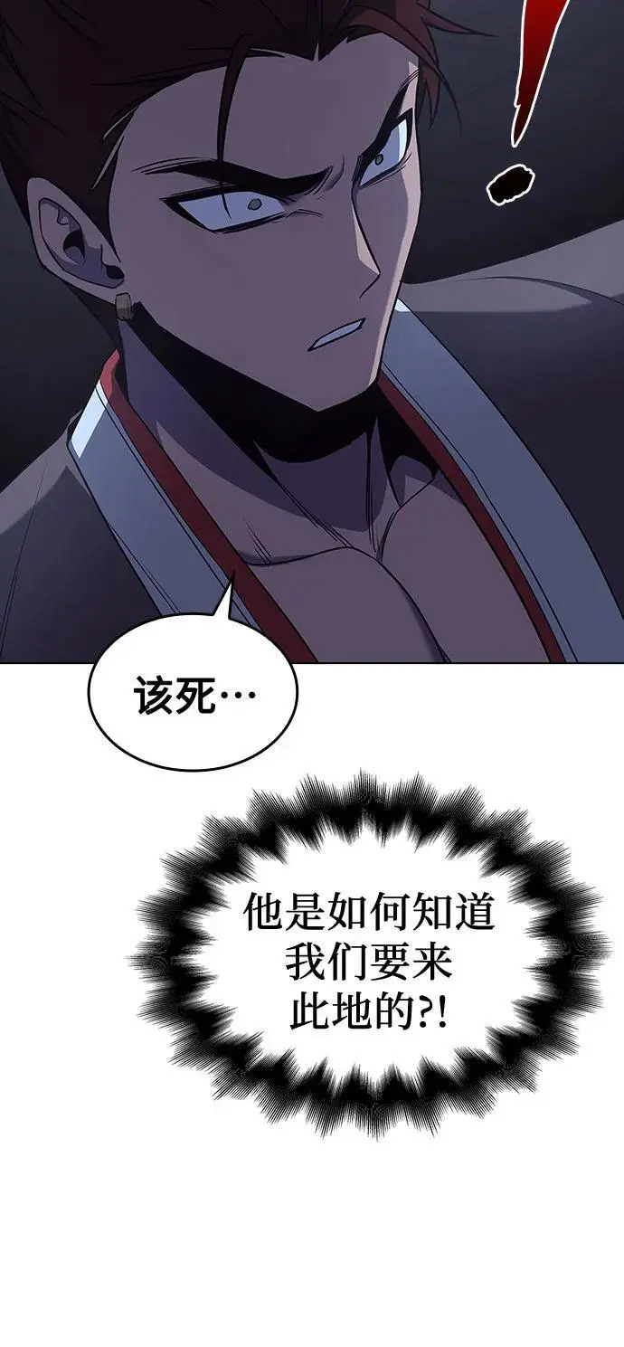[第103话] 魔道智多星（3） 第42页