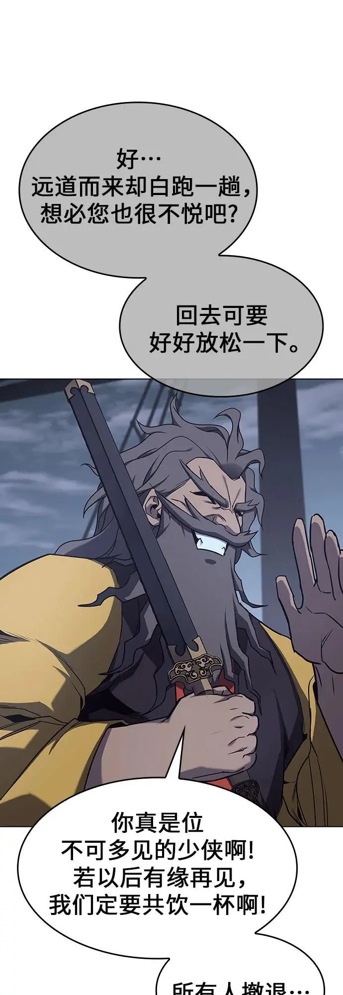 [第103话] 魔道智多星（3） 第46页