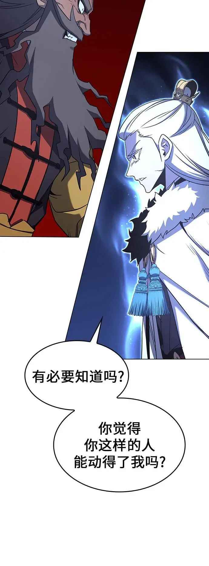 [第103话] 魔道智多星（3） 第55页