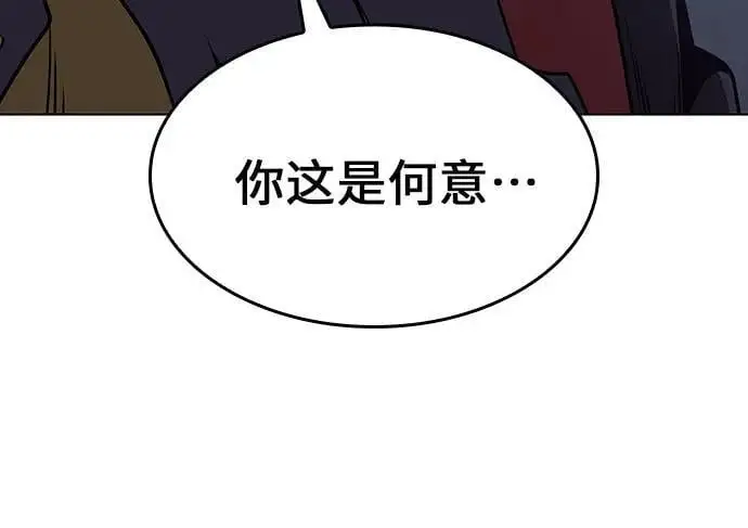[第103话] 魔道智多星（3） 第59页