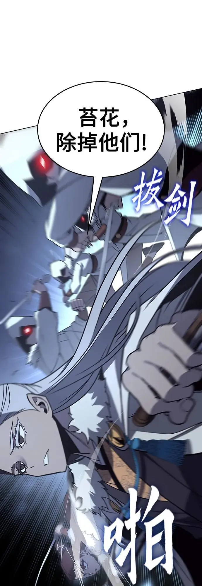 [第103话] 魔道智多星（3） 第64页