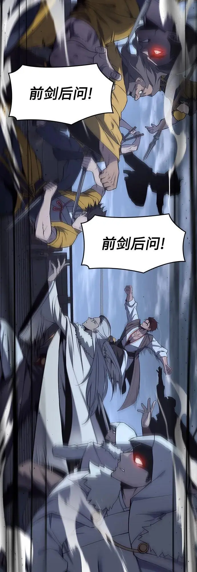 [第103话] 魔道智多星（3） 第66页