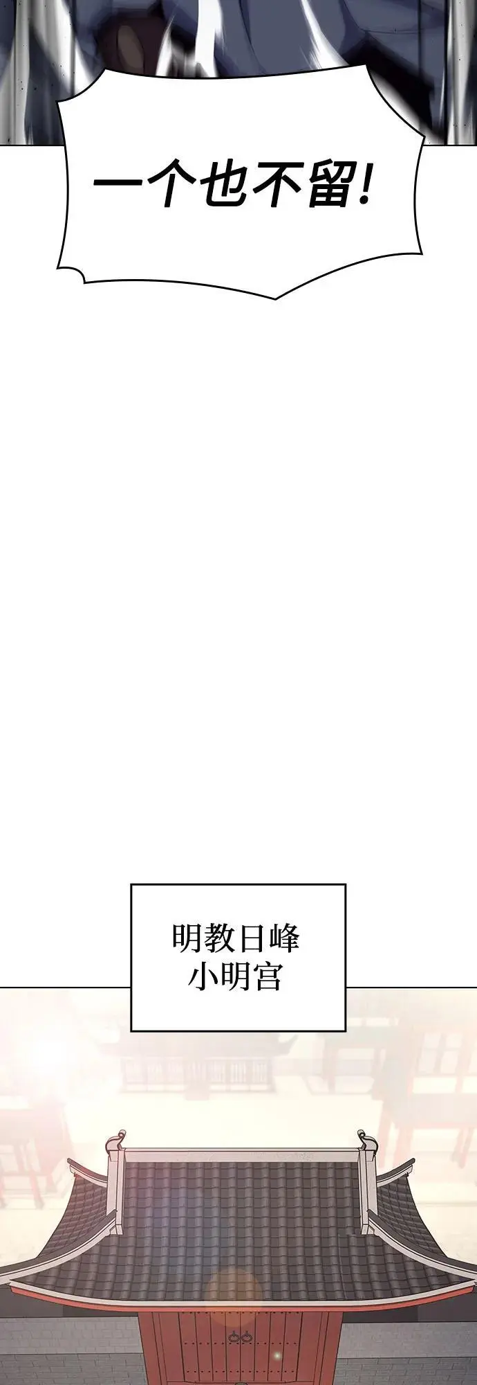 [第103话] 魔道智多星（3） 第67页