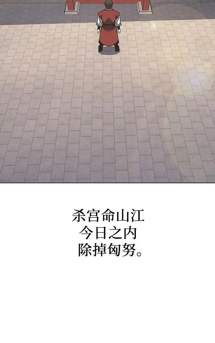 [第103话] 魔道智多星（3） 第68页