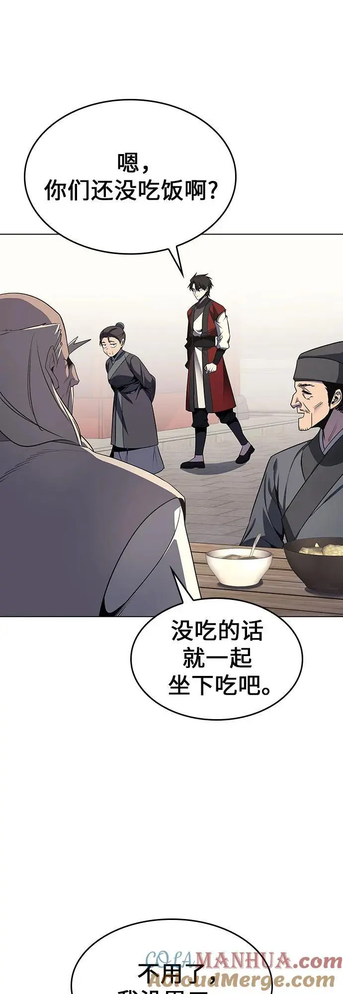 [第103话] 魔道智多星（3） 第77页