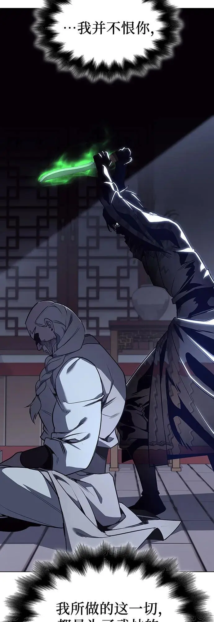 [第103话] 魔道智多星（3） 第96页