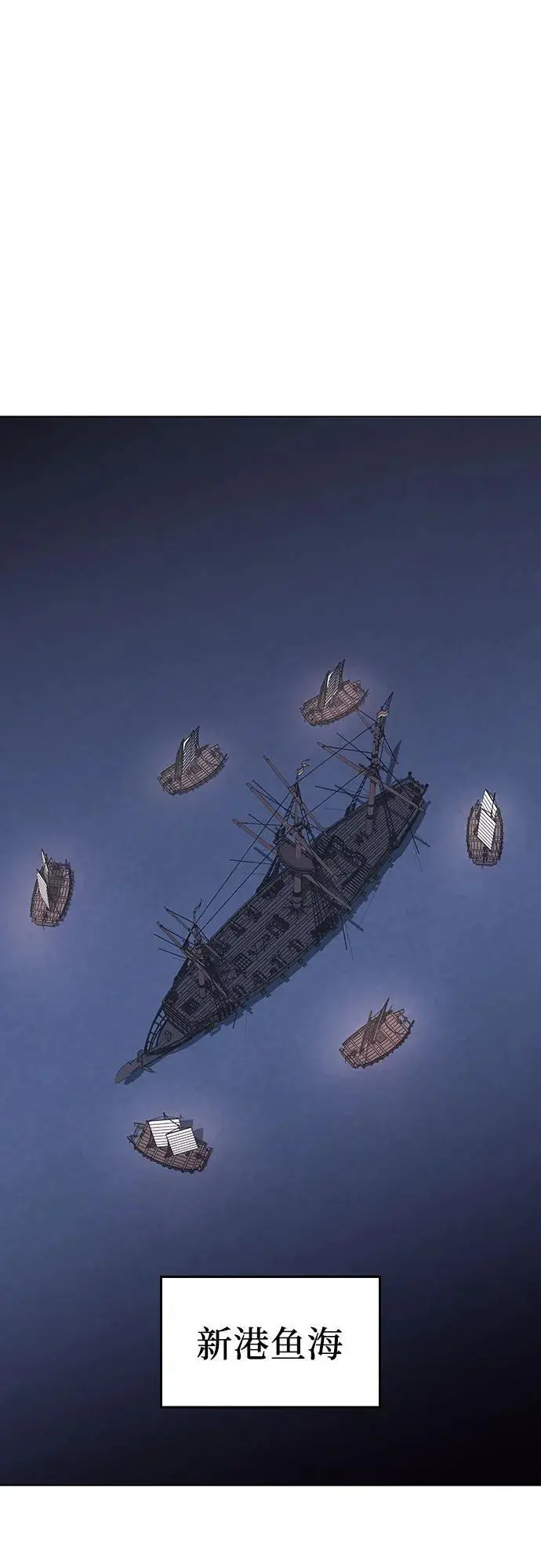[第104话] 魔道智多星（4） 第2页