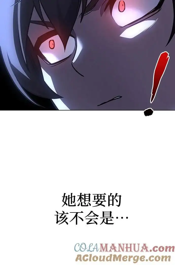 [第104话] 魔道智多星（4） 第13页