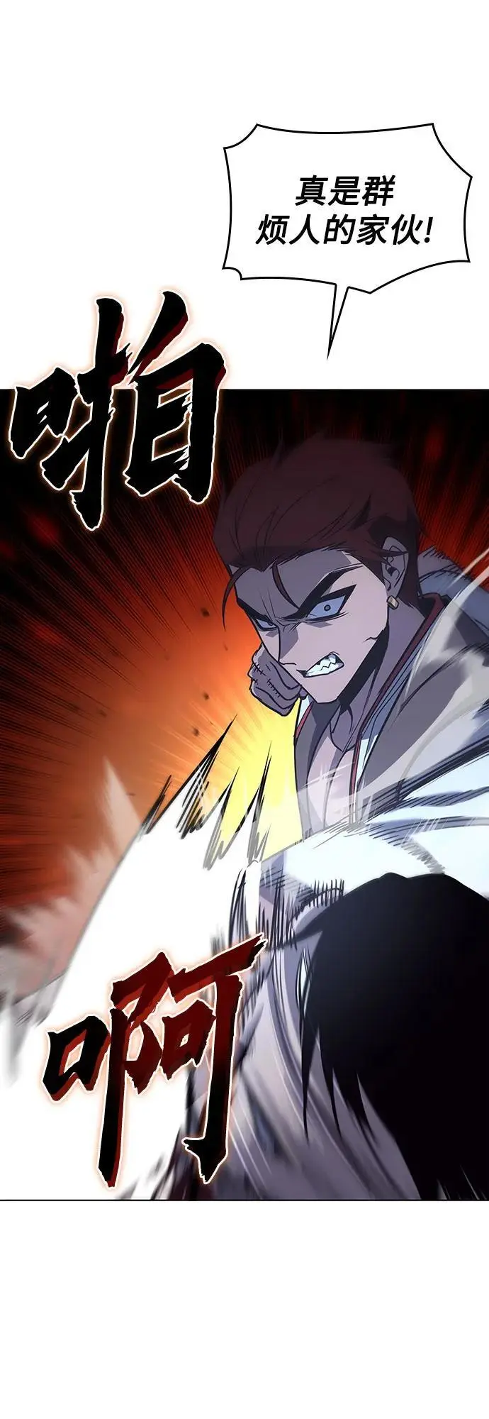 [第104话] 魔道智多星（4） 第26页