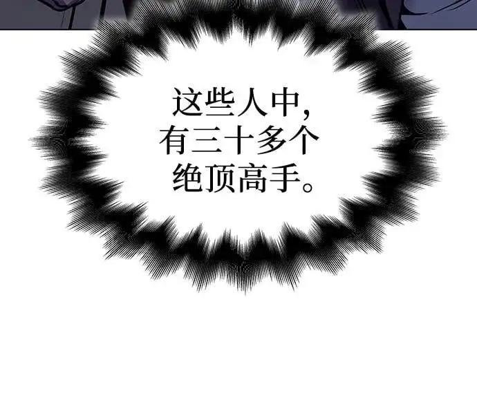 [第104话] 魔道智多星（4） 第28页