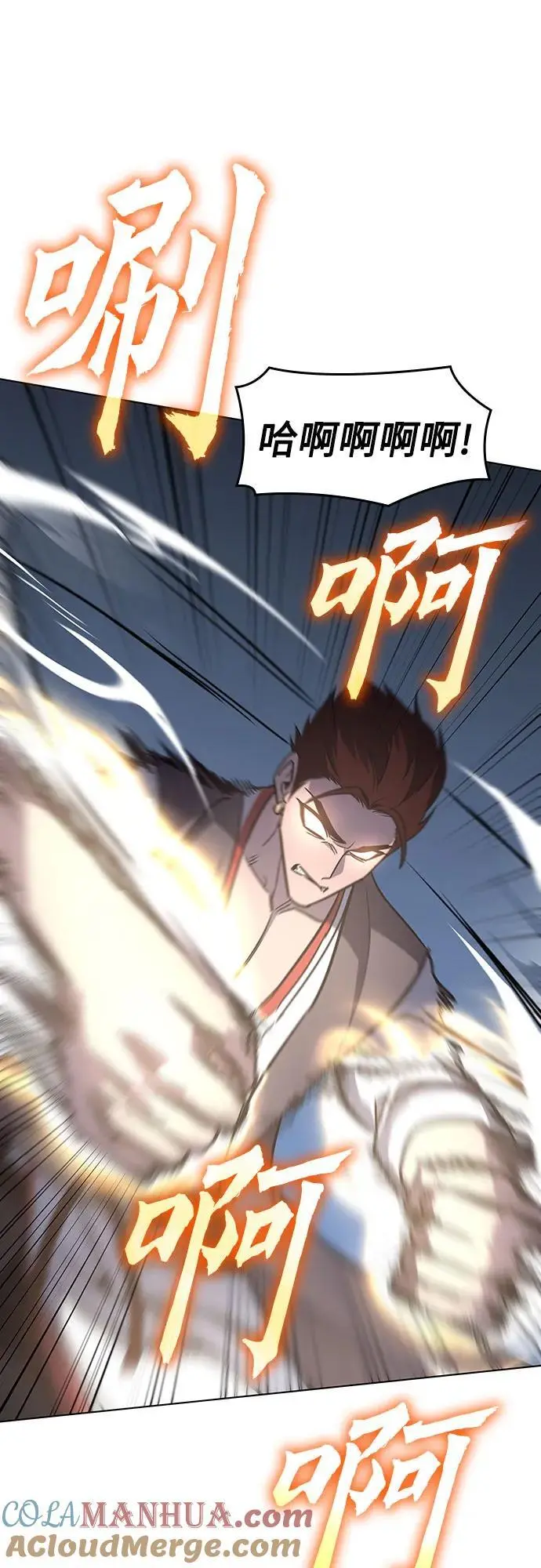 [第104话] 魔道智多星（4） 第29页