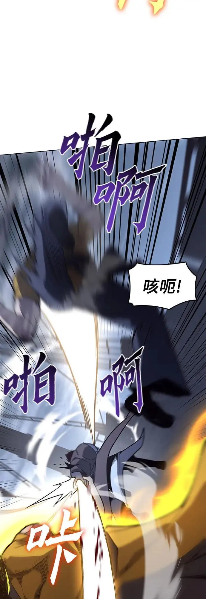 [第104话] 魔道智多星（4） 第30页