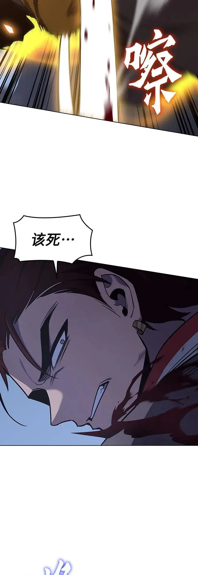 [第104话] 魔道智多星（4） 第31页