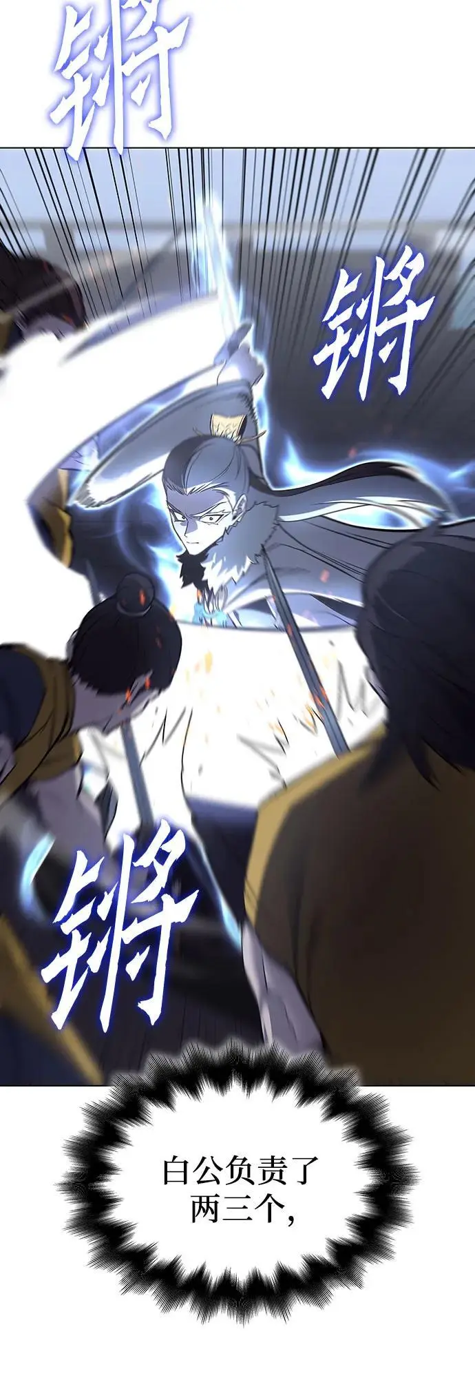 [第104话] 魔道智多星（4） 第32页