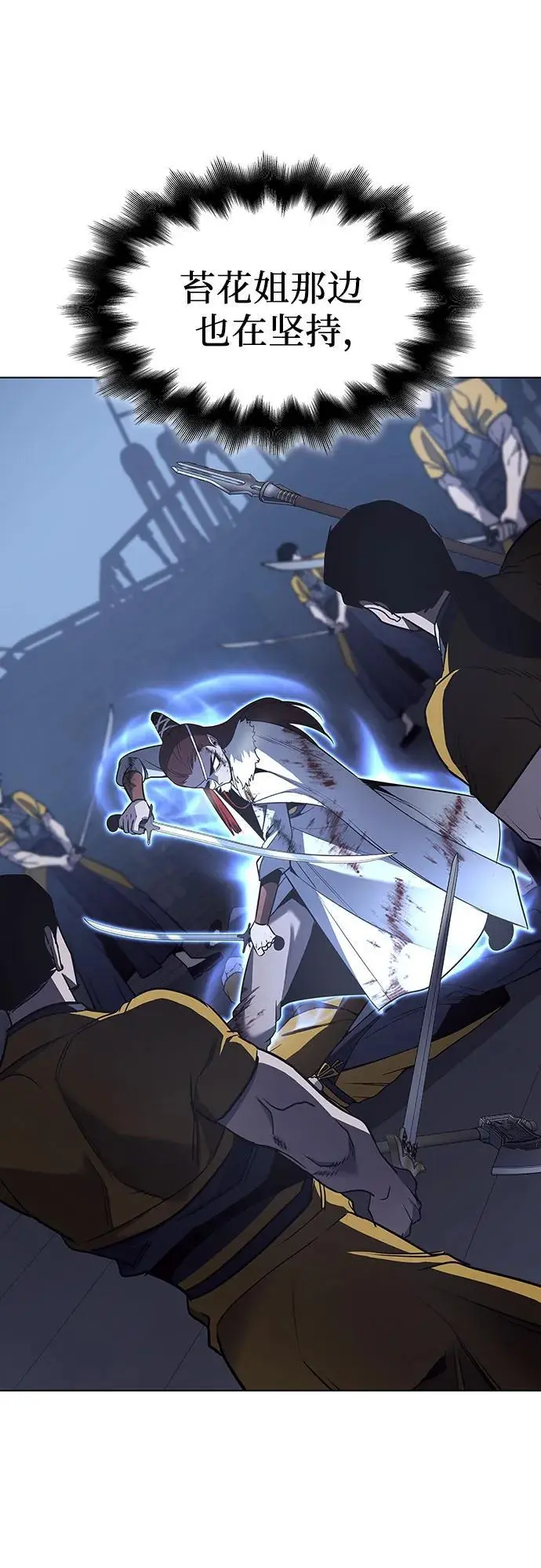 [第104话] 魔道智多星（4） 第34页