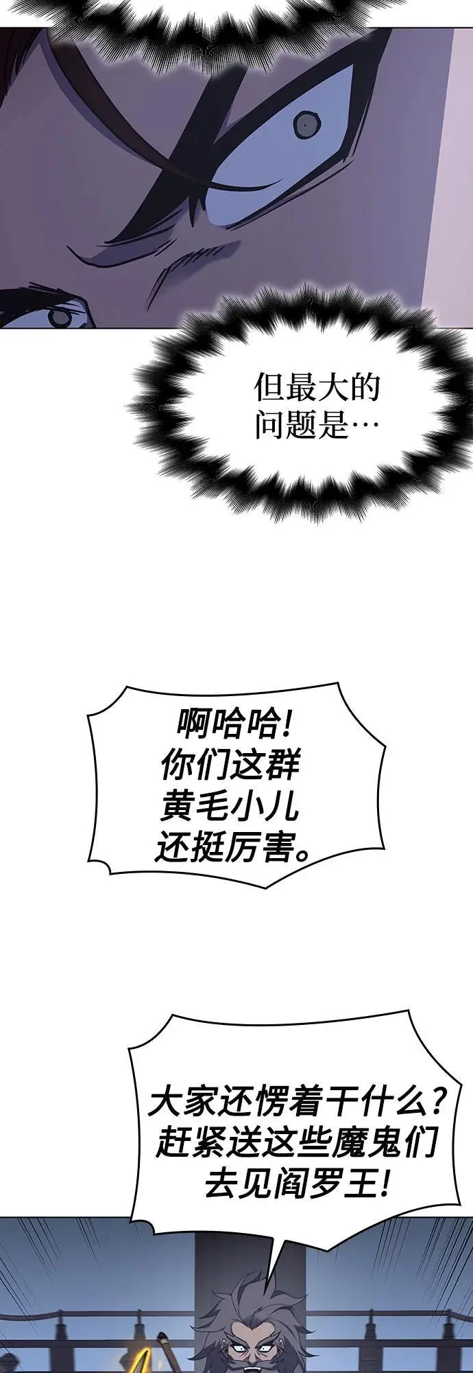 [第104话] 魔道智多星（4） 第36页