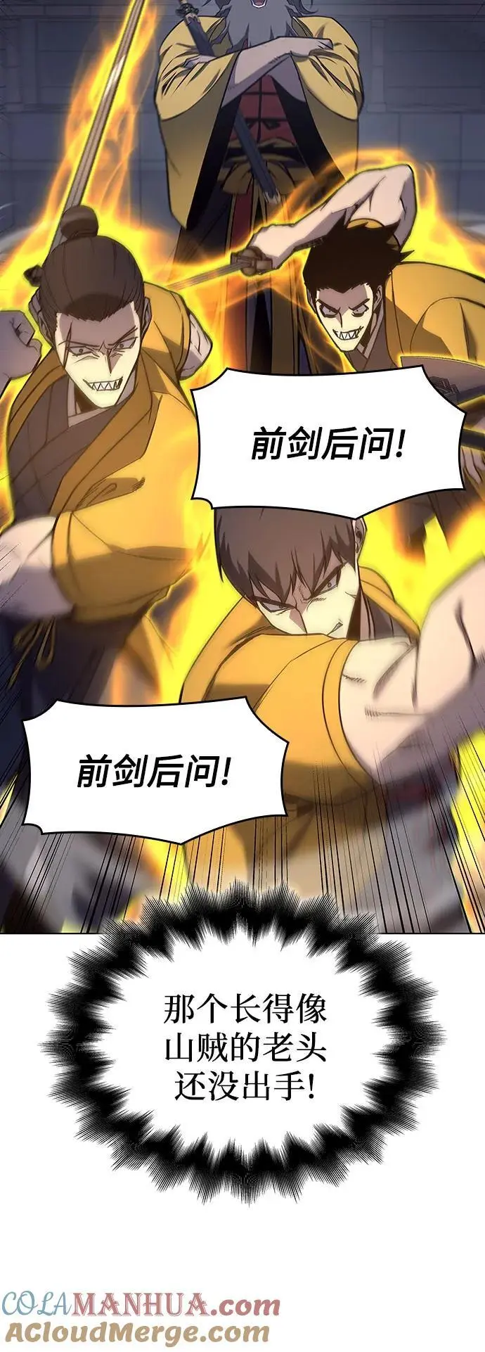 [第104话] 魔道智多星（4） 第37页
