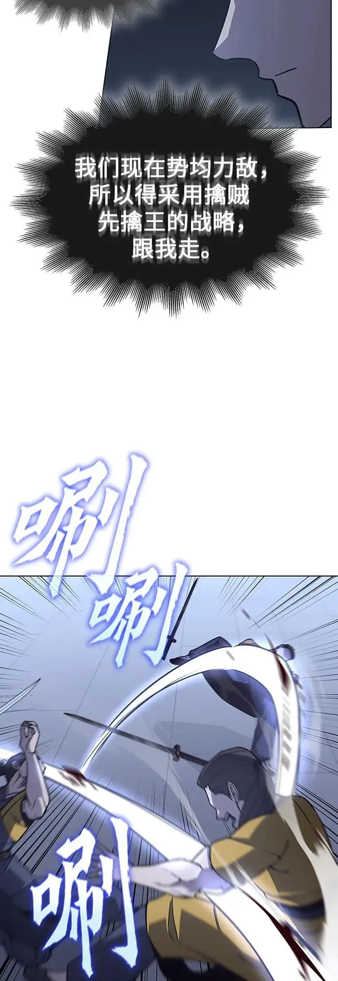 [第104话] 魔道智多星（4） 第40页