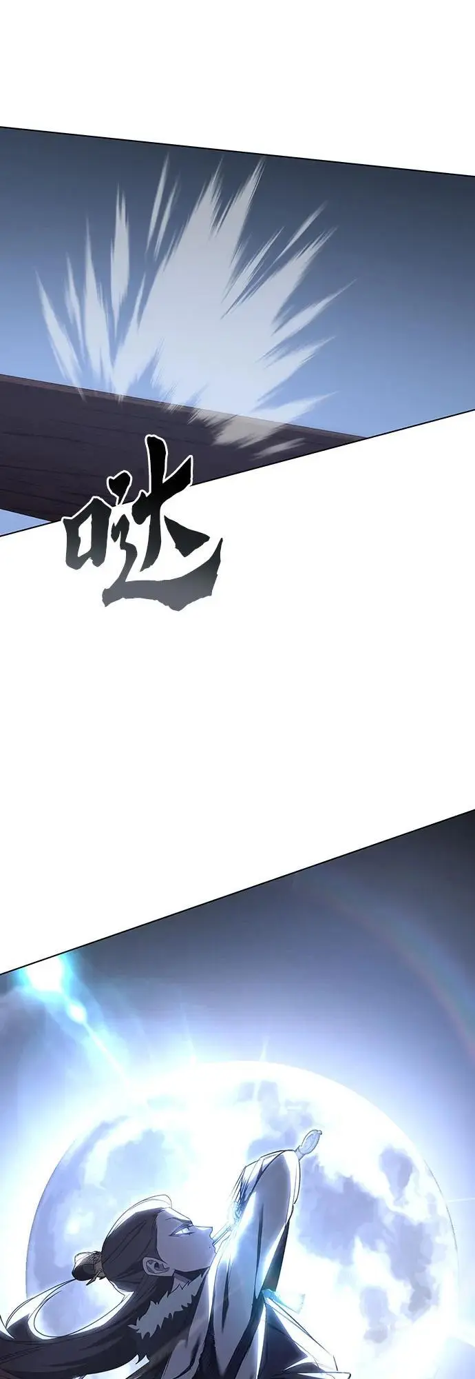 [第104话] 魔道智多星（4） 第43页