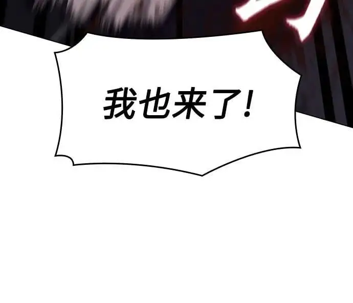 [第104话] 魔道智多星（4） 第46页